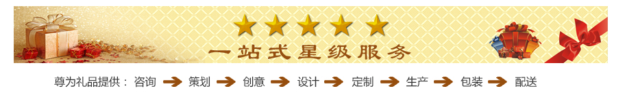 一站式星級(jí)服務(wù)